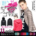 インナーダウン 楽天1位!インナーダウンとしても大活躍!超軽量 ダウンジャケット ライトダウンジャケット ジャケット レディース ショート丈 ショート ダウン ジャケット アウター 冬 防寒 秋冬 【ywyr-75】【即納:2-5日】【送料無料】メ込