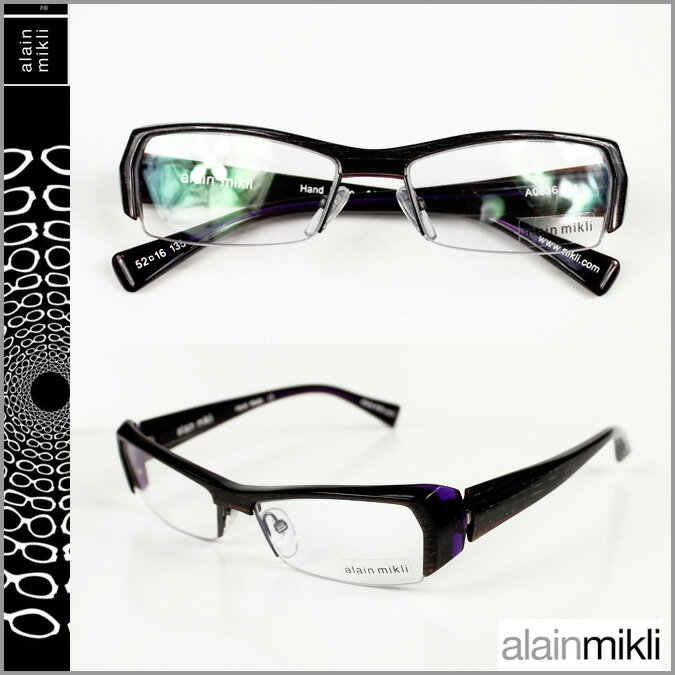 アラン ミクリ/alain mikli メガネ [A0636-24] ブラウン パープル スクウェア セルフレーム [男女兼用] 眼鏡 サングラス BROWN PURPLE GLASSES [あす楽/正規]