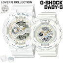 【お買い物マラソン ポイント最大30倍】CASIO カシオ G-SHOCK 腕時計 LOV 17A 7AJR ホワイト ジーショック G-ショック Gショック ラバーズコレクション ペア メンズ レディース