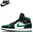 NIKE ナイキ エアジョーダン1 スニーカー メンズ AIR JORDAN 1 MID ブラック 黒 554724-067 【zzi】 【返品不可】