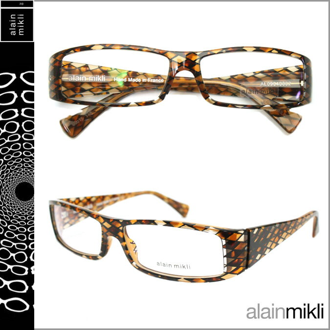 アラン ミクリ/alain mikli メガネ [AL0904 0002]ブラウン セルフレーム [男女兼用] メガネ サングラス GLASSES 眼鏡 [あす楽/正規]