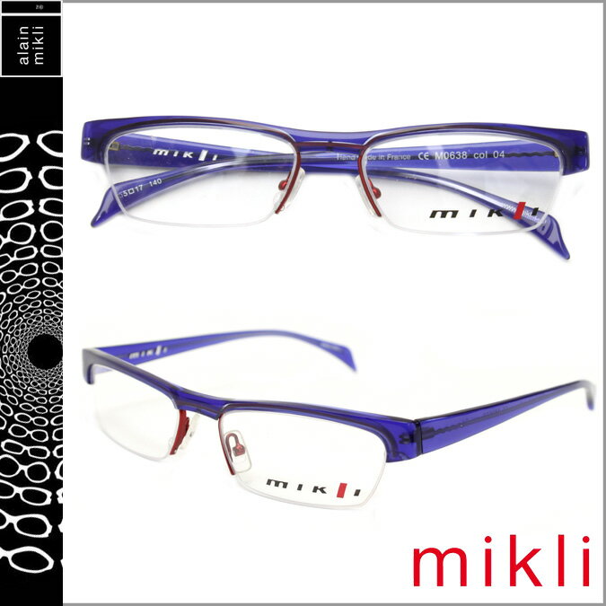 ミクリ/mikli メガネ [M0638 04]パープル×レッド セルフレーム [男女兼用] アランミクリ 眼鏡 サングラス GLASSES [あす楽/正規]期間限定★超お得!!対象商品送料無料!!