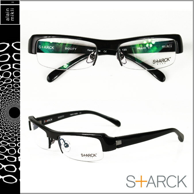 スタルクアイズ/STARCK EYES アランミクリ/ メガネ 眼鏡 [ブラック][BLK-02] P0838 02/セルフレーム/男女兼用 S+ARCK EYES alain mikli サングラス[あす楽/正規]