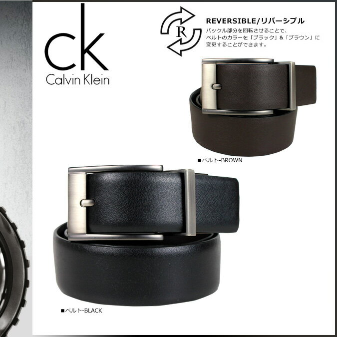 [SOLD OUT]カルバンクライン Calvin Klein ベルト メンズ BELT ビジネス フォーマル リバーシブル 73908 ブラック×ブラウン [ 正規 あす楽 ]