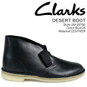 Clarks デザートブーツ クラークス メンズ DESERT BOOT 26128792 レザー 靴 ブラック 黒