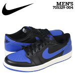 ナイキ NIKE エアジョーダン スニーカー AIR JORDAN 1 RETRO LOW OG エア ジョーダン 1 レトロ ロー 705329-004 メンズ 靴 ブルー あす楽