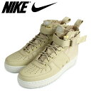 NIKE ナイキ エアフォース1 MID スニーカー SPECIAL FIELD AIR FORCE 1 917753-200 SF AF1 メンズ 靴 ベージュ