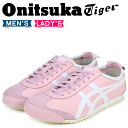 Onitsuka Tiger メキシコ 66 オニツカタイガ...