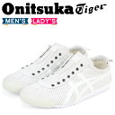 Onitsuka Tiger メキシコ 66 スリッポン オ...