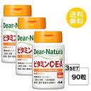 【3個セット】【送料無料】 ディアナチュラ ビタミンC・E・A 30日分×3個セット (90粒) ASAHI サプリメント 栄養機能食品 <ビタミンC、ビタミンE>