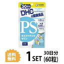 【送料無料】 DHC PS(ホスファチジルセリン) 30日分...