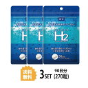 【送料無料】【3パック】 DHC スーパーエイチツー 30日...