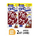 【送料無料】 【2パック】 DHC アガリクス 30日分×2パック （240粒） ディーエイチシー サプリメント β-グルカン アガリクス 健康食品 粒タイプ