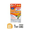 【送料無料】 DHC マッタンサーモ 30日分 (60粒) ディーエイチシー 【機能性表示食品】