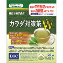 【2セット】【送料無料】 DHC カラダ 対策茶 W 20日分 20包 ディーエイチシー お茶 スティック 食物繊維 緑茶味 脂肪 中性脂肪 糖 食後