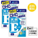 【2個セット】 【送料無料】 DHC 天然ビタミンE 大豆 60日分×2パック 