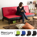 【送料無料】 PVCソファベッド Mercury