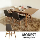 【送料無料】東馬 MODEST モデスト ダイニング チェア 1脚 ダイニングテーブル シンプル モダン カジュアル リビング ランキング 人気 椅子 肘置きなし リネン 麻 北欧風 食卓チェア おしゃれ カフェ風 シリーズ 家具 通販 ファブリック