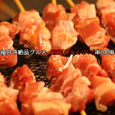 【送料無料】 ご家庭で美味しい焼き鳥！福井地元の絶品グルメ!!純鶏串(じゅんけい)どっさり20串
