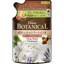 【8/1限定★11%OFFクーポン配布中】【送料無料】モイストダイアン ボタニカル トリートメント ディープモイスト 詰め替え 380ml オーガニック 敏感肌 頭皮ケア 低刺激 つめかえ