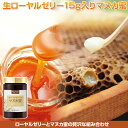 生ローヤルゼリー15g入りマヌカ蜜 瓶入り(500g) | ...