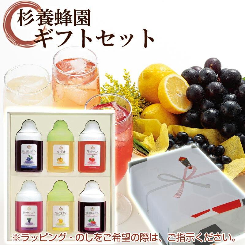 GLR6P　【果汁蜜】300g×6本セット（ブルーベリー、ゆず、アセロラ、巨峰、レモン、ラズベリー） 