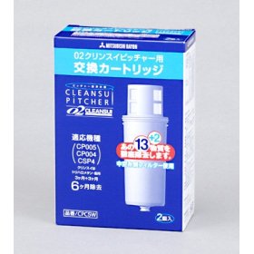 02クリンスイピッチャータイプ用カートリッジ2個入り【三菱レイヨン CPC5W】塩素、濁り、鉛、カビ臭などを徹底除去!!