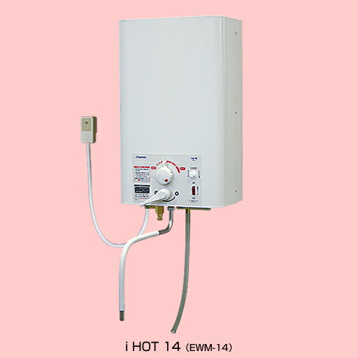 【在庫有!】壁掛貯湯式電気温水器(元止式)イトミックiHOT14　【EWM-14】