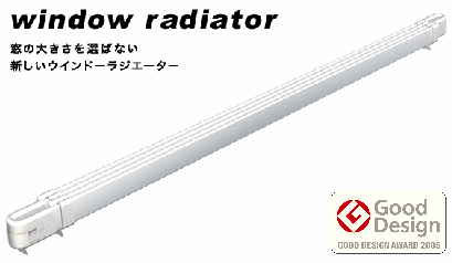 【在庫有】【送料無料】ウインドーラジエーターW/R-1219（森永エンジニアリング株式会社）【ekiden_kitchen】【最安値挑戦■1214キッチン】