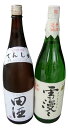 田酒 出羽桜 1.8L