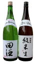 田酒 山廃純米 ・ 満寿泉 純米無濾過生原酒 1.8L