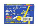 【第(2)類医薬品】プロピン鼻炎カプセルS 6カプ