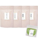 E【ゆうパケット便 八女茶 福袋 Eセット】【当店人気商品を...