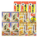 【九州産 麦茶ティーバッグ 福袋 飲み比べ Bセット】【関東...
