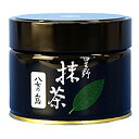 【星の抹茶 八女の露(100g)】【八女抹茶】【九州福岡県産八女茶100%】