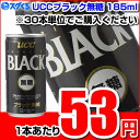 UCCブラック無糖185ml缶 ※30本/1ケース単位での購入に限ります