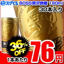 サントリー BOSS贅沢微糖190ml缶 30本入【1本あたり76円】　｜缶コーヒー｜コーヒー｜缶珈琲｜珈琲