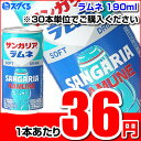 SUNGARIA サンガリア ラムネ190ml缶 ※30本/1ケース単位での購入に限ります