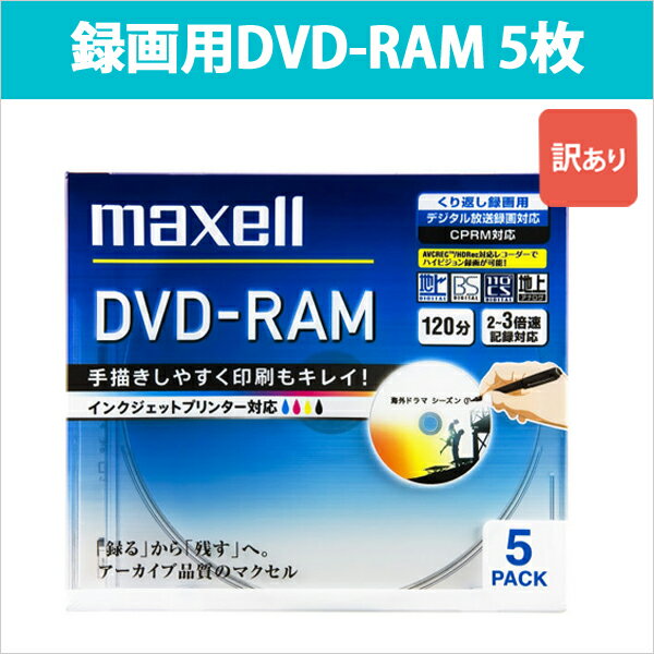 [3500円以上で送料無料][宅配便配送] DM120PLWPB.5S_H 日立 マクセル…...:sugupochi:10003176