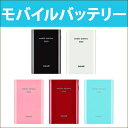 モバイルバッテリー 5200mAh maxell 日立マクセル スマホ 充電器 大容量 スマートフォン iPhone7 iPhone7Plus iPhone6 iPhone SE iPhone 5 (iPhone用ケーブル別売) MPC-C5200