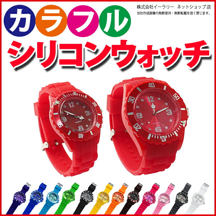 腕時計 カラフルウォッチ ダイバーズデザインウォッチ メンズ レディース シリコン ラバー メンズ腕時計 レディース腕時計 かわいい おしゃれ ER-WATCH
