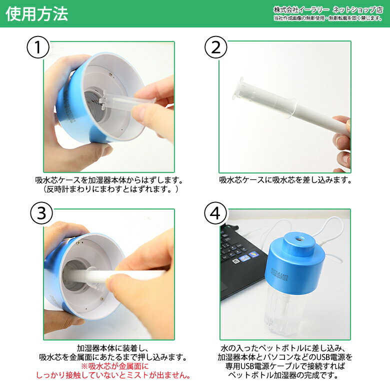 加湿器　ペットボトル アイテム口コミ第7位