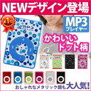 MP3プレーヤー 本体 充電式 microSD 32GB 対応 MP3プレイヤー MP3 プレーヤー クリップ デジタルオーディオ かわいい おしゃれ MMP3-RNG ER-MP3DOT