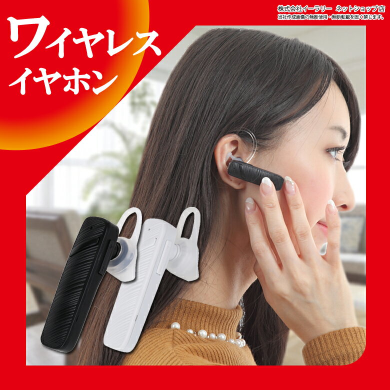 Bluetooth ヘッドセット イヤホン Bluetoothヘッドセット イヤーフック …...:sugupochi:10018214