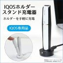 送料無料 アイコス IQOS専用品 IQOS 2.4 plu...