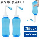 【おまけプレゼント付き】鼻洗浄器 300ml 500ml 2個 セット 大容量 鼻うがい器具 鼻洗浄 風邪 花粉 対策 グッズ 鼻水 鼻炎 対策 予防 簡単 食塩水 生理食塩水 塩 器具 くしゃみ ほこり はなうがい 鼻づまり アレルギー 粘膜 黄砂 鼻うがいボトル ボトル 子供 キッズ