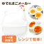 【mitas公式】最大4個 ゆで卵メーカー レンジ 4個 1個 ゆでたまご 電子レンジ エッグクッカー ゆでたまごレンジ エッグスチーマー ゆでたまごメーカー ゆで卵 ゆで卵器 グッズ 半熟 固茹で 固ゆで 軽量 簡単 かわいい おしゃれ にわとり キッチングッズ 料理 時短 時間短縮 1,280円