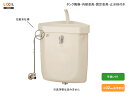 LIXIL,INAX 和風大便器用防露式隅付ロータンク,手洗有りセット,32ミリ洗浄管用(陶器・内部金具・固定金具・止水栓付)DT-870XR32