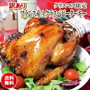 \クーポン配布中/ 【 訳あり 】【 送料無料 】フランス産...