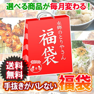 【送料無料】選べる幸せ！手抜きがバレない福袋...:suigodori:10000251